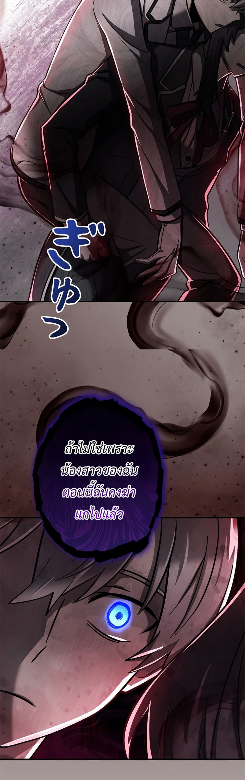 I’m a Hero, but the Heroines are Trying to Kill Me ตอนที่ 4 45