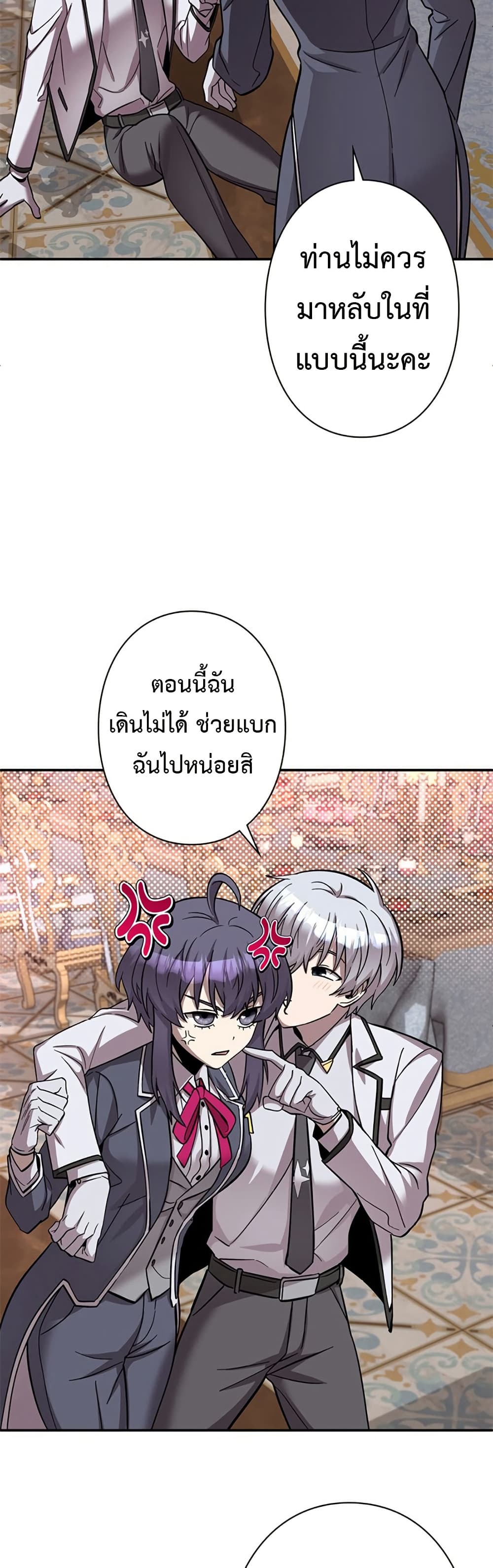I’m a Hero, but the Heroines are Trying to Kill Me ตอนที่ 4 42