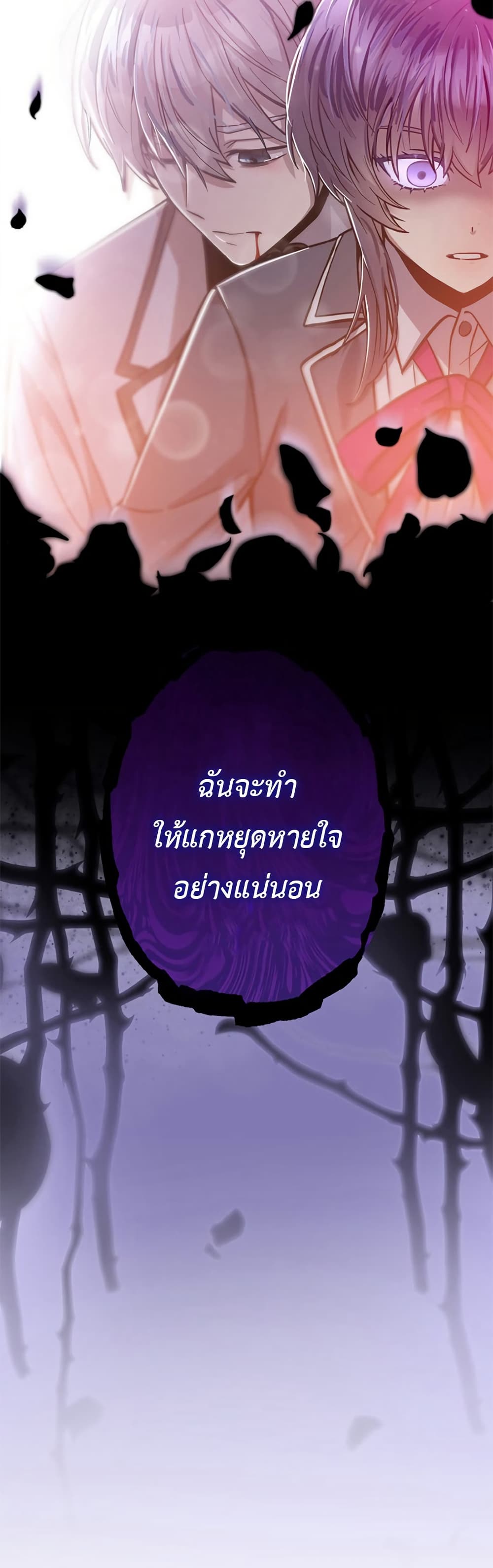 I’m a Hero, but the Heroines are Trying to Kill Me ตอนที่ 4 49