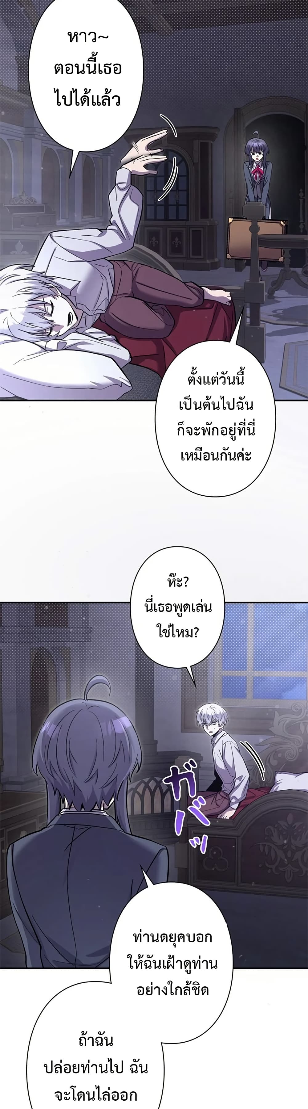 I’m a Hero, but the Heroines are Trying to Kill Me ตอนที่ 5 2