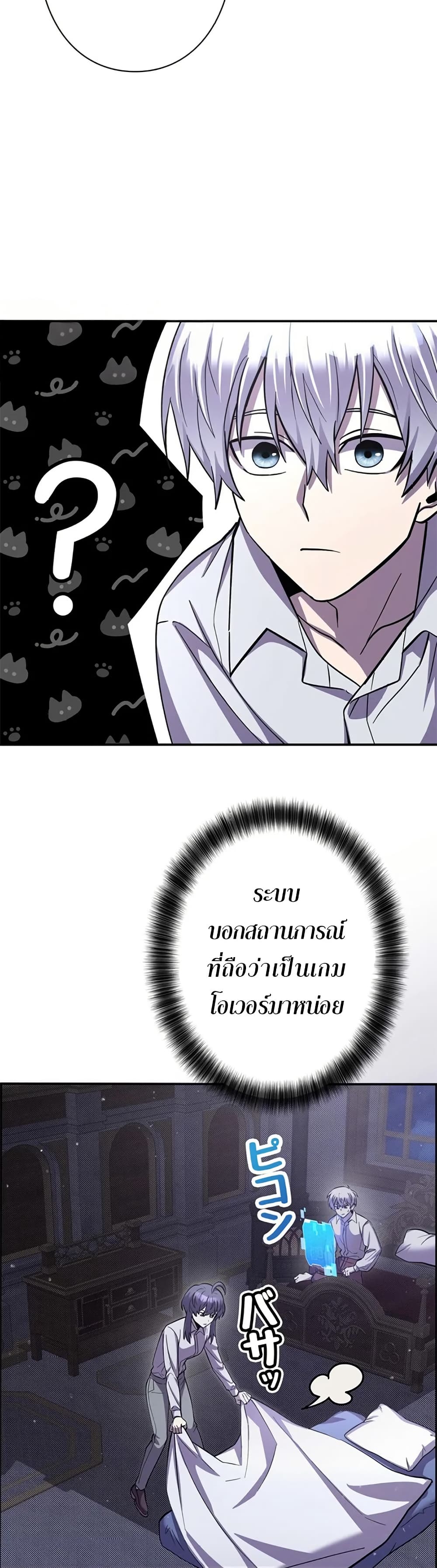 I’m a Hero, but the Heroines are Trying to Kill Me ตอนที่ 5 3