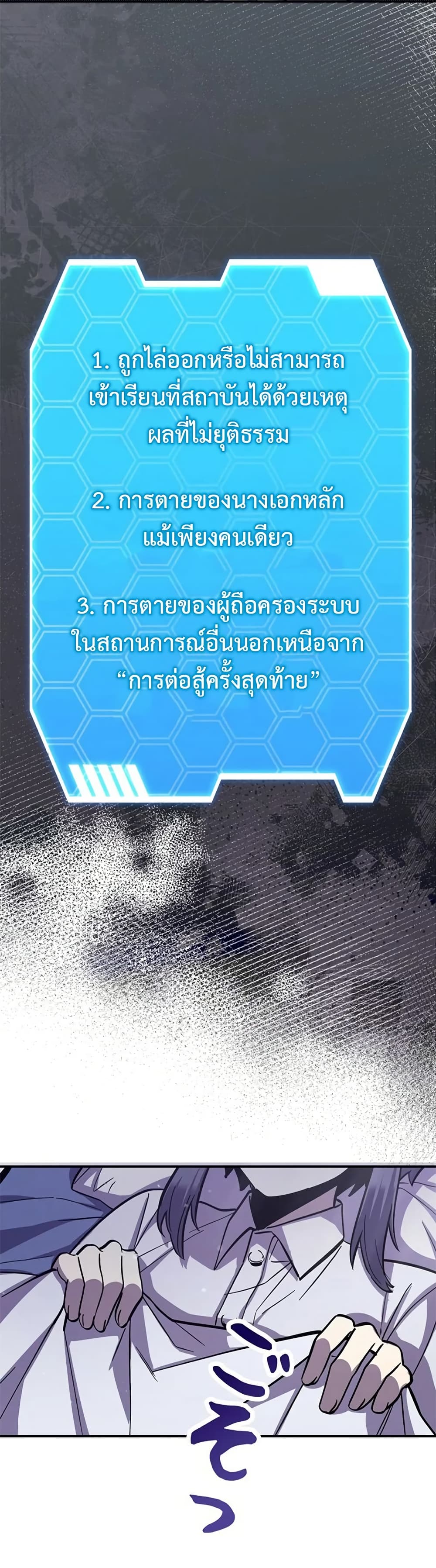 I’m a Hero, but the Heroines are Trying to Kill Me ตอนที่ 5 4