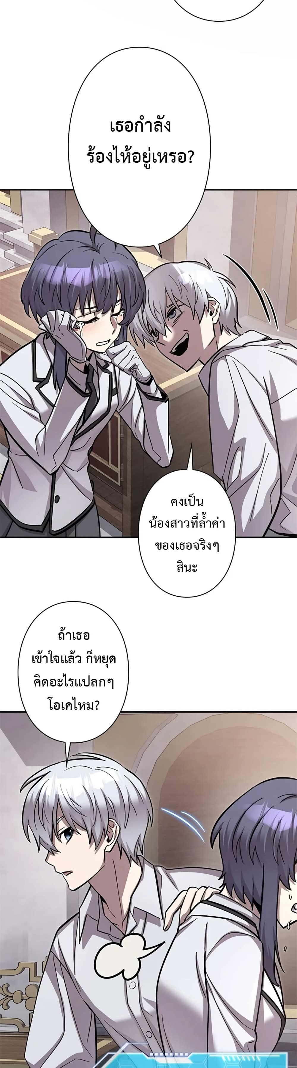 I’m a Hero, but the Heroines are Trying to Kill Me ตอนที่ 5 13