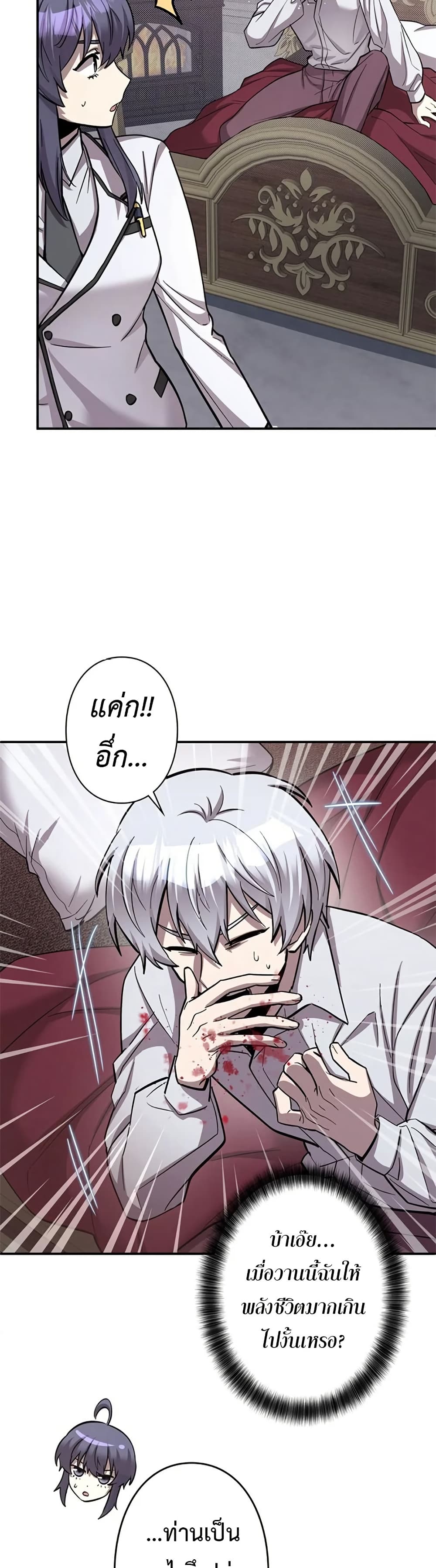 I’m a Hero, but the Heroines are Trying to Kill Me ตอนที่ 5 9