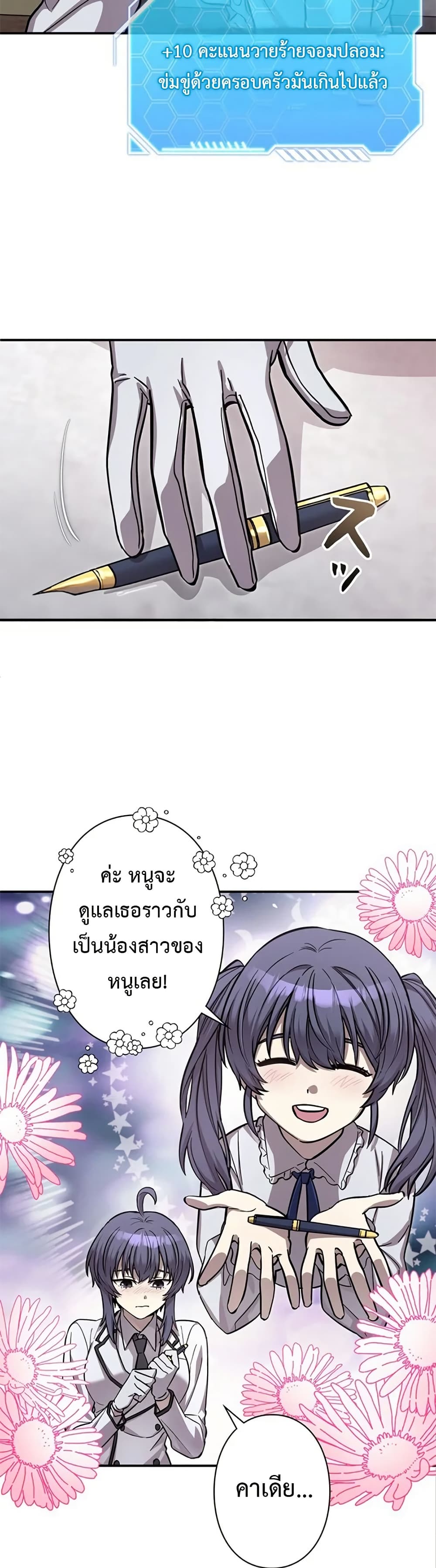 I’m a Hero, but the Heroines are Trying to Kill Me ตอนที่ 5 14