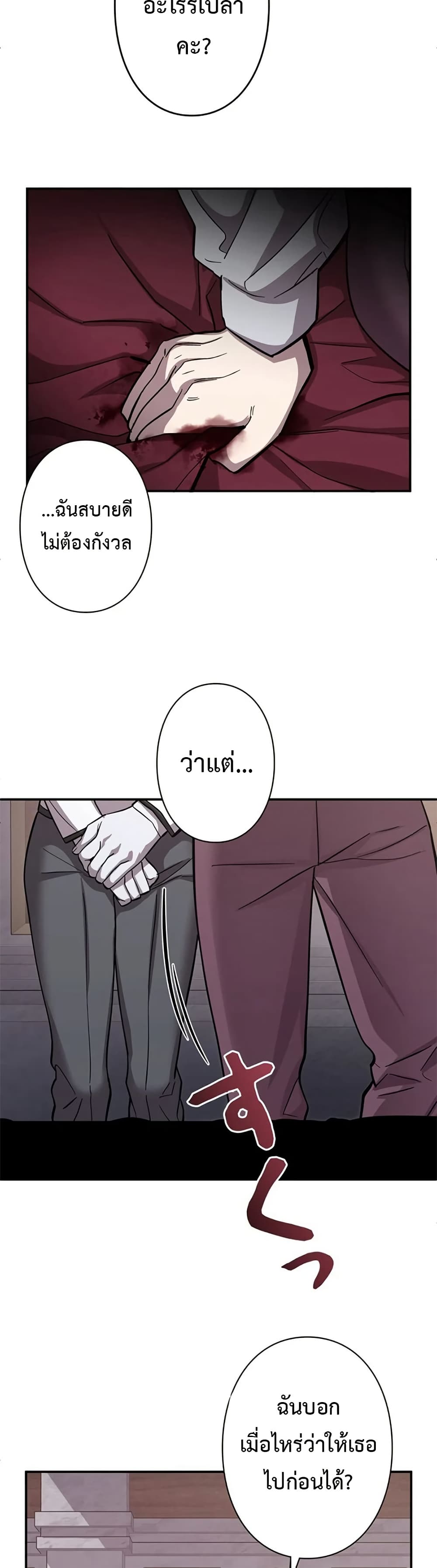 I’m a Hero, but the Heroines are Trying to Kill Me ตอนที่ 5 10
