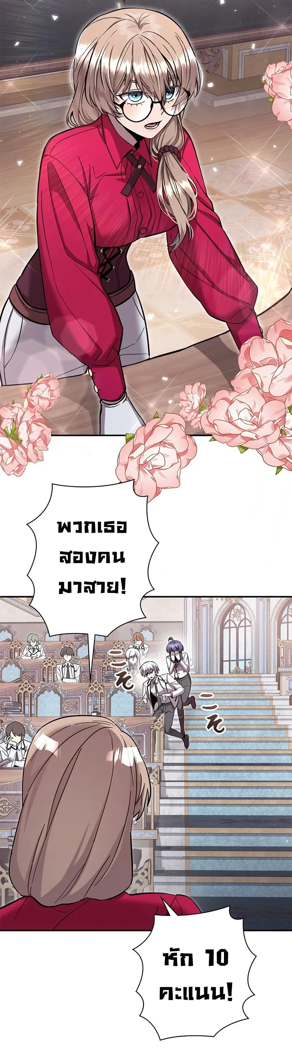 I’m a Hero, but the Heroines are Trying to Kill Me ตอนที่ 5 17