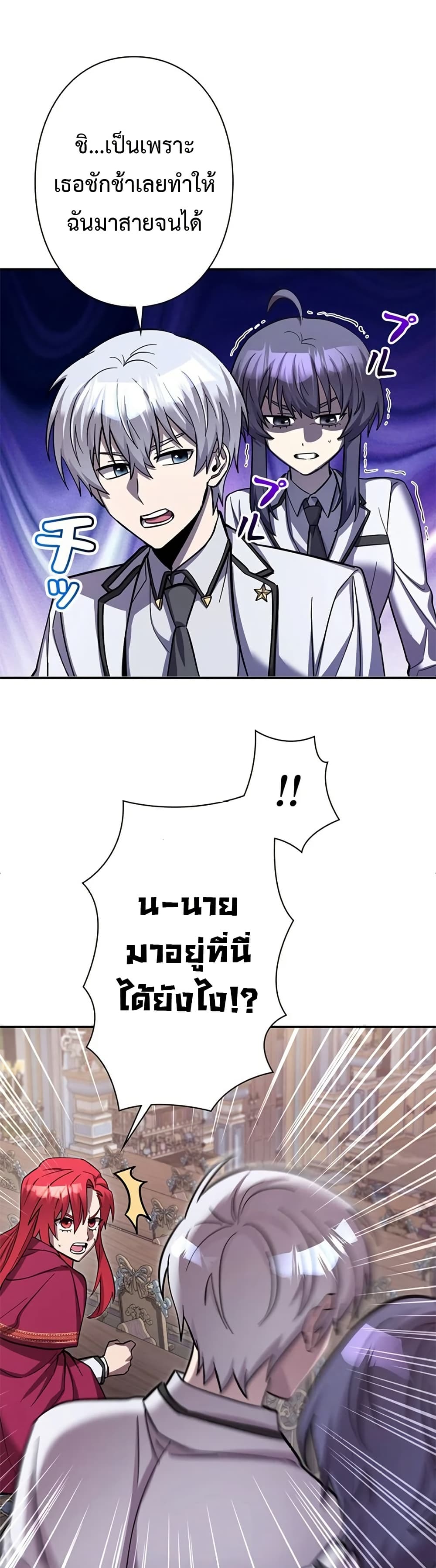 I’m a Hero, but the Heroines are Trying to Kill Me ตอนที่ 5 18