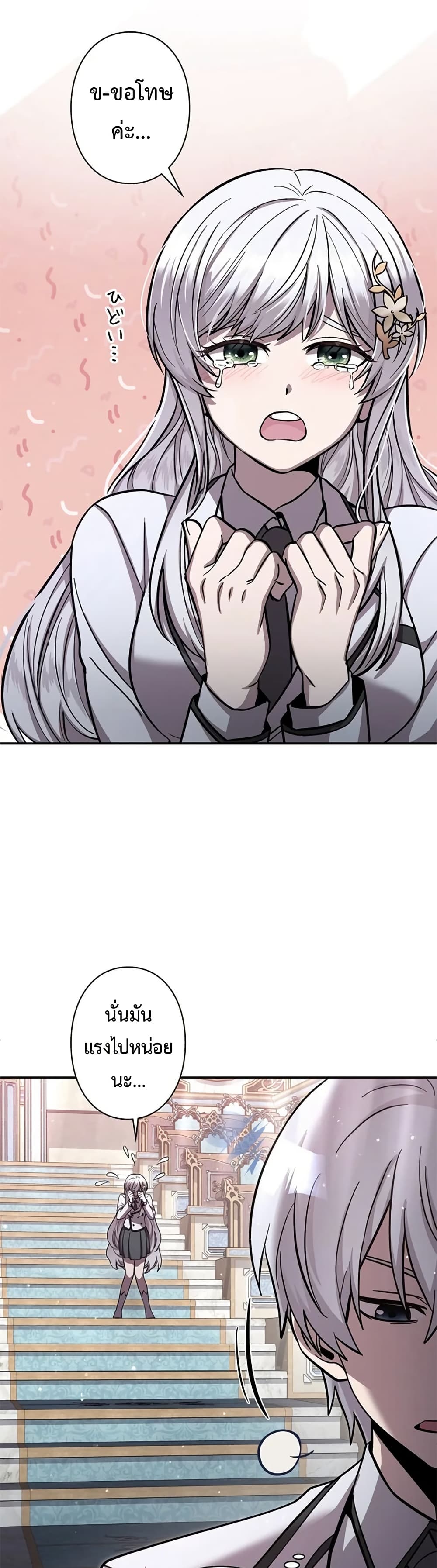 I’m a Hero, but the Heroines are Trying to Kill Me ตอนที่ 5 27