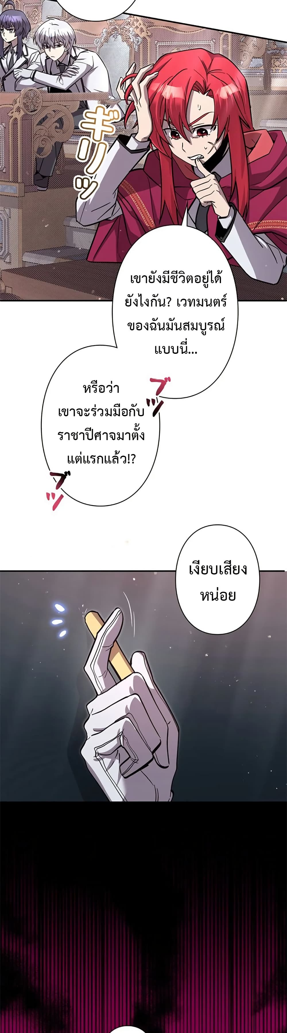 I’m a Hero, but the Heroines are Trying to Kill Me ตอนที่ 5 20