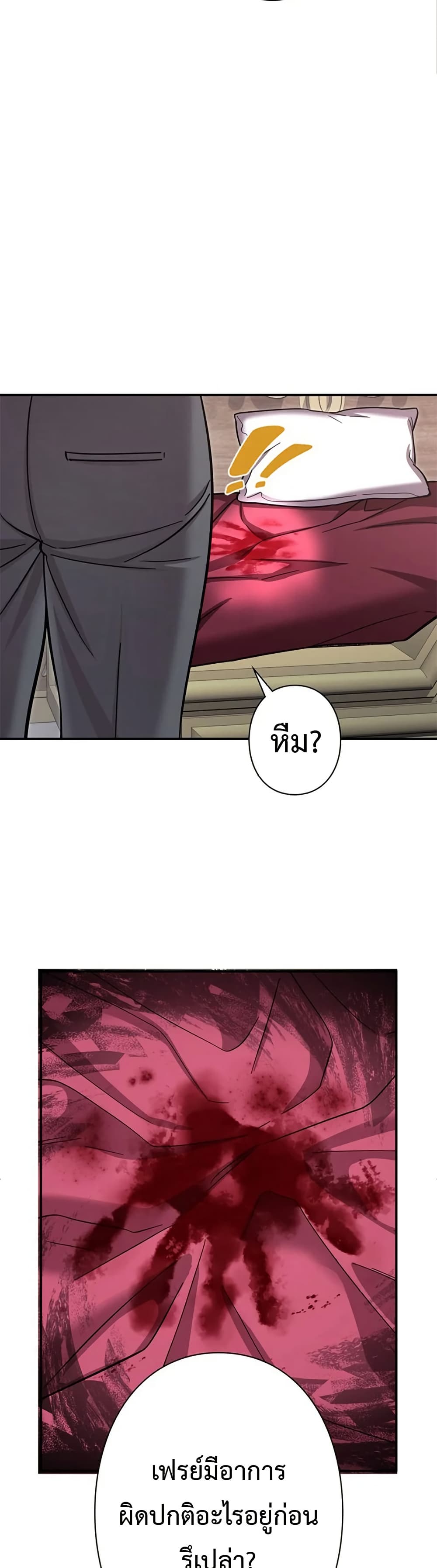 I’m a Hero, but the Heroines are Trying to Kill Me ตอนที่ 5 15