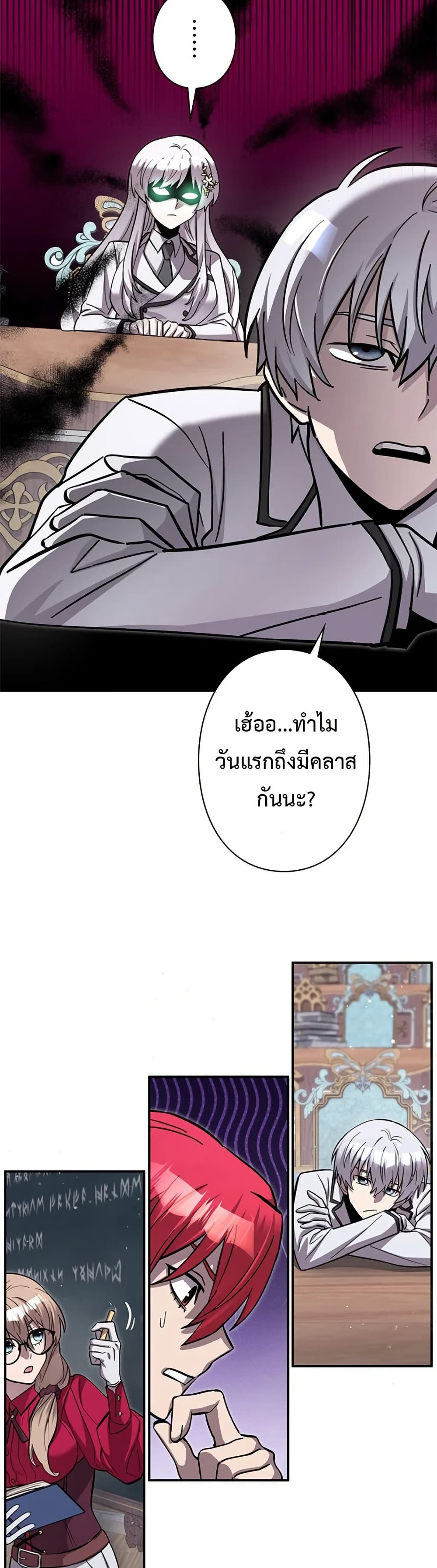 I’m a Hero, but the Heroines are Trying to Kill Me ตอนที่ 5 21