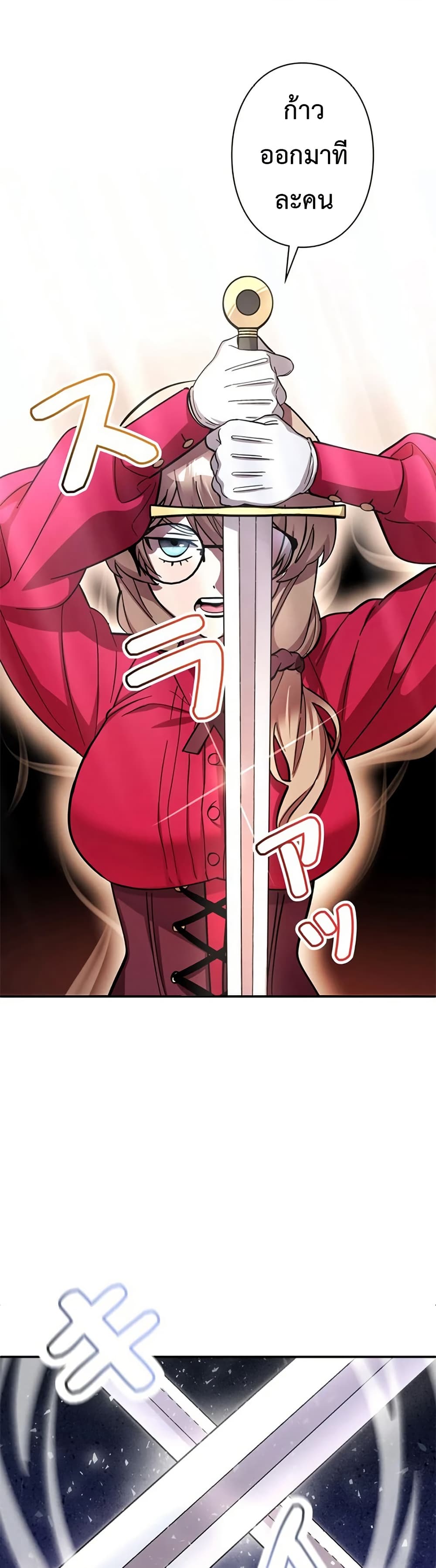 I’m a Hero, but the Heroines are Trying to Kill Me ตอนที่ 5 29