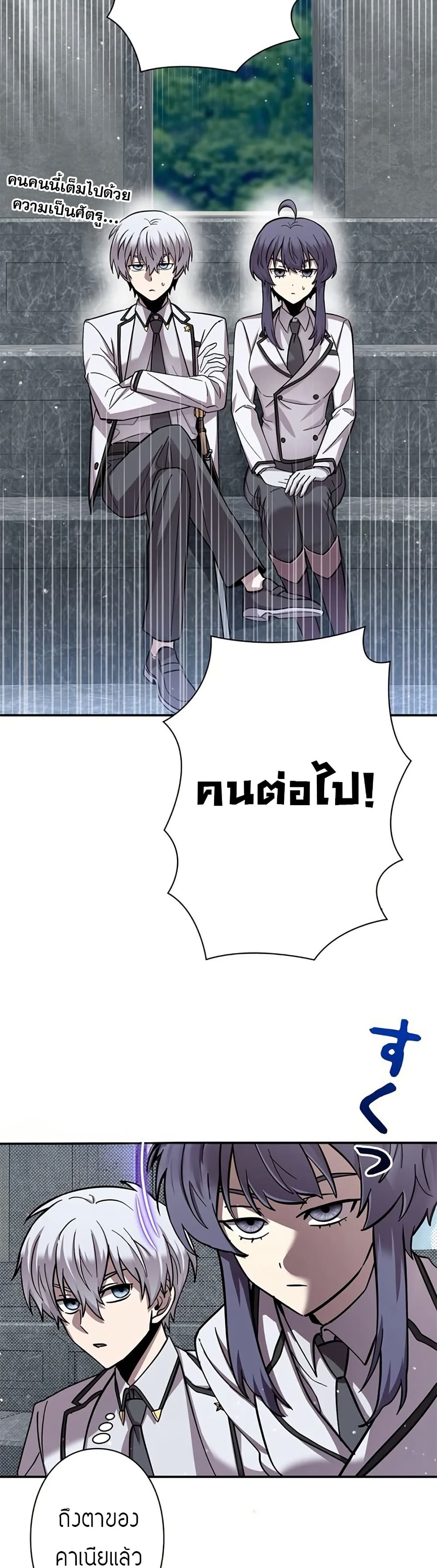 I’m a Hero, but the Heroines are Trying to Kill Me ตอนที่ 5 33