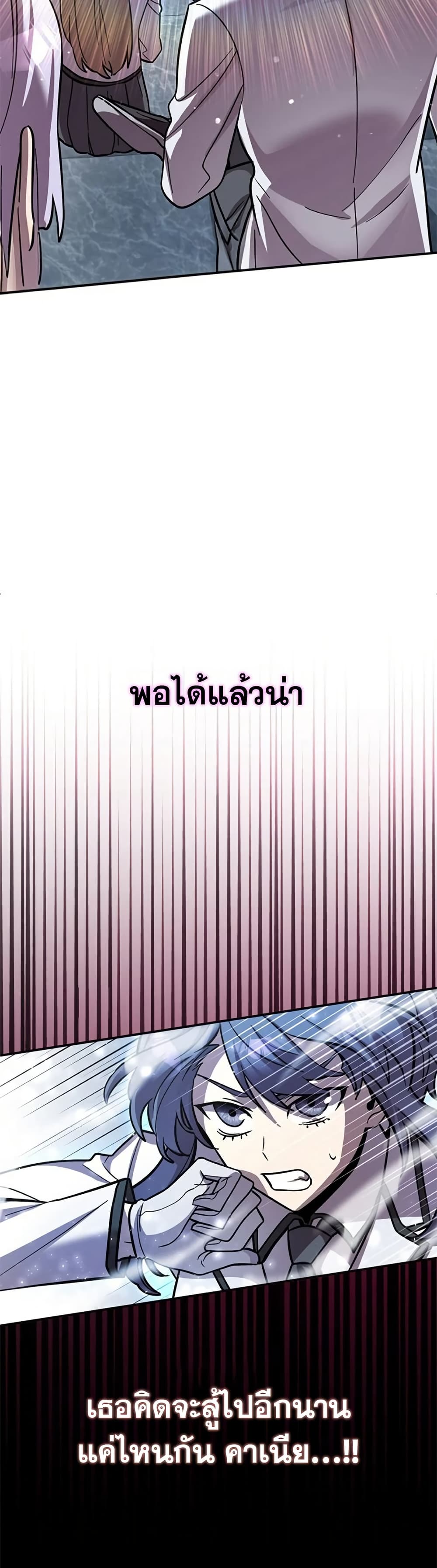 I’m a Hero, but the Heroines are Trying to Kill Me ตอนที่ 5 38