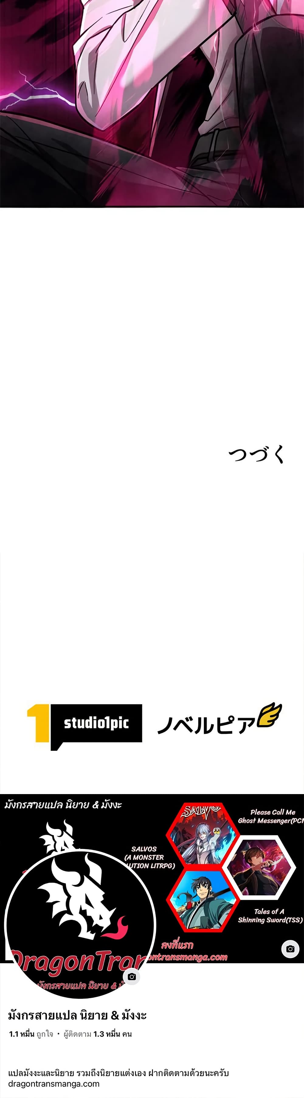 I’m a Hero, but the Heroines are Trying to Kill Me ตอนที่ 5 40