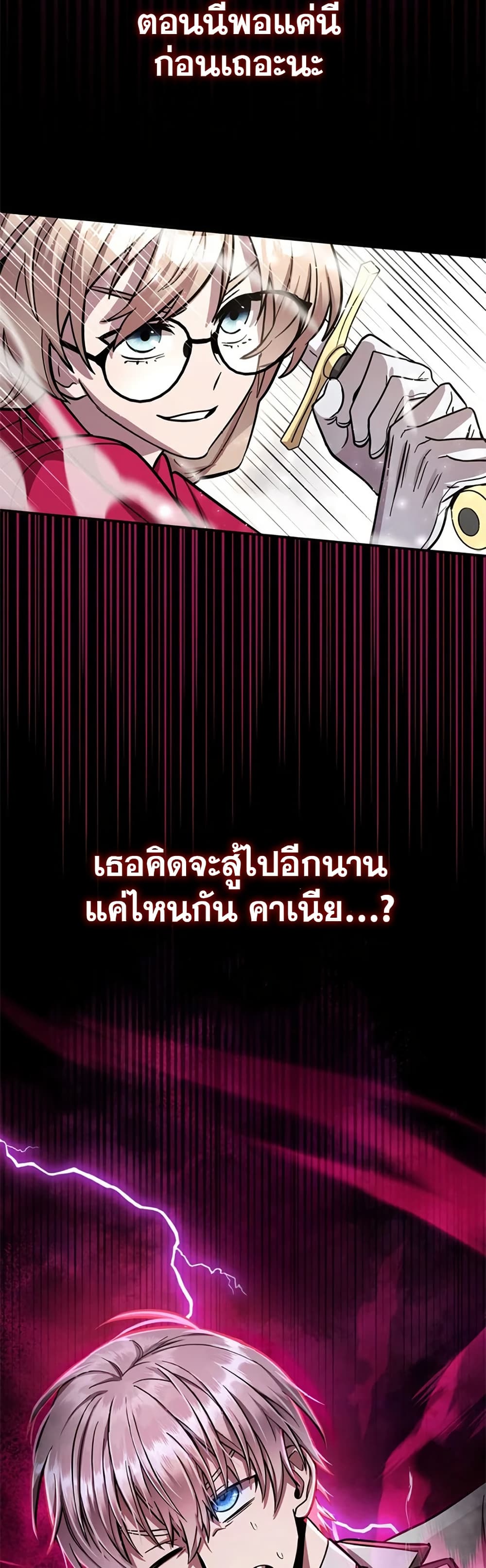 I’m a Hero, but the Heroines are Trying to Kill Me ตอนที่ 6 3