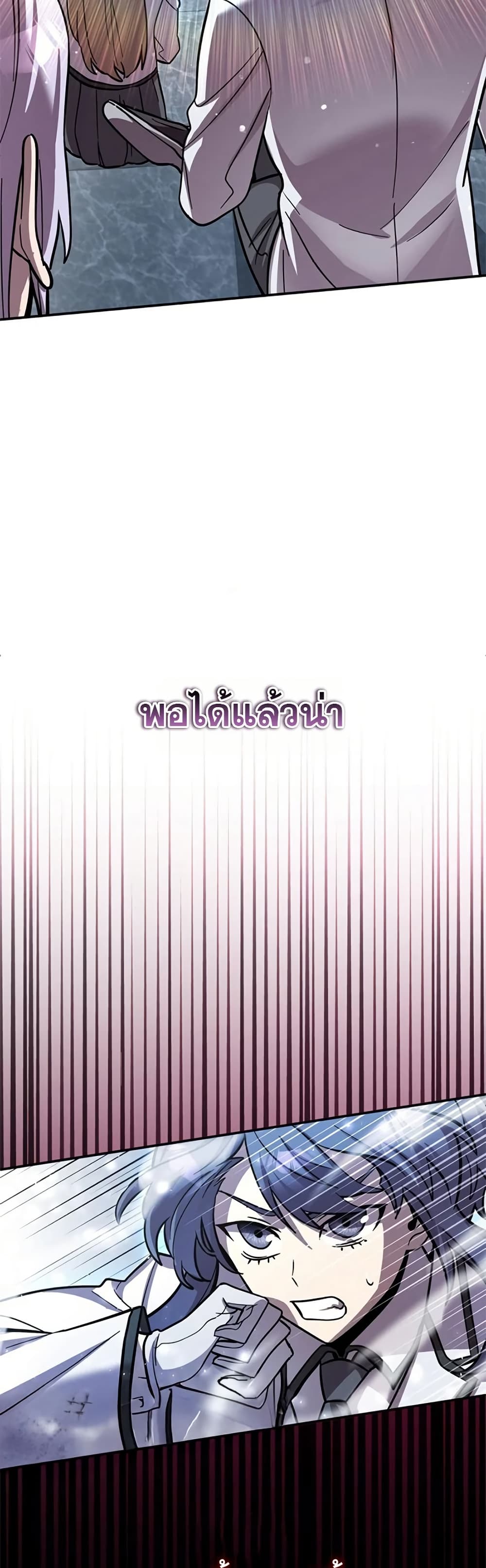 I’m a Hero, but the Heroines are Trying to Kill Me ตอนที่ 6 2