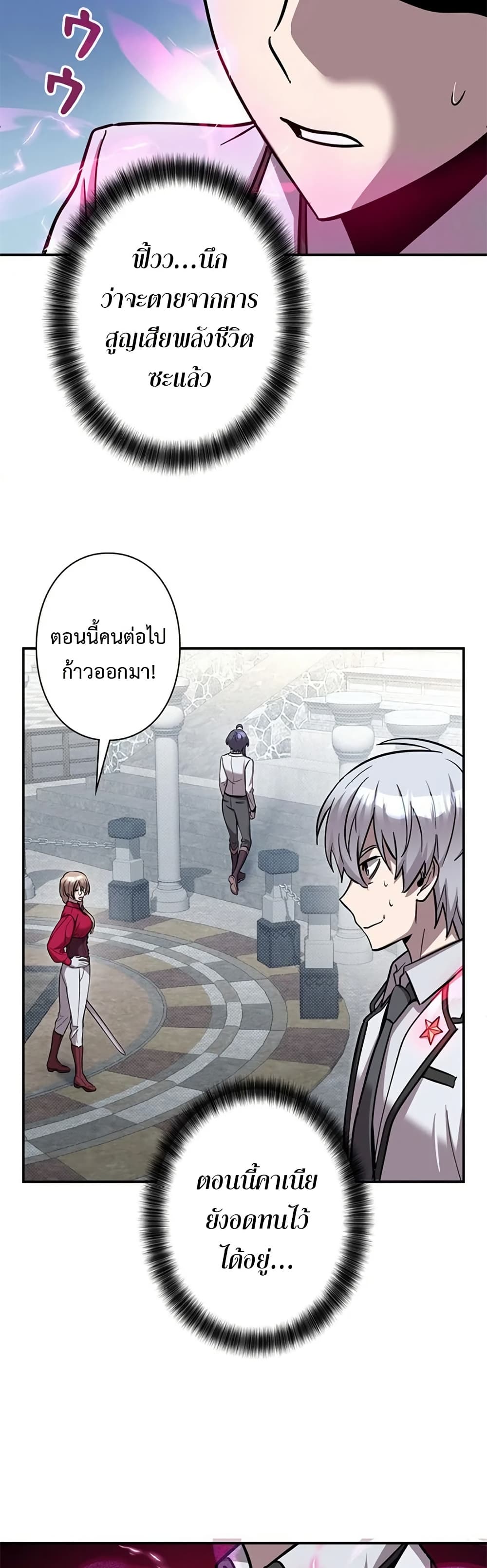 I’m a Hero, but the Heroines are Trying to Kill Me ตอนที่ 6 8