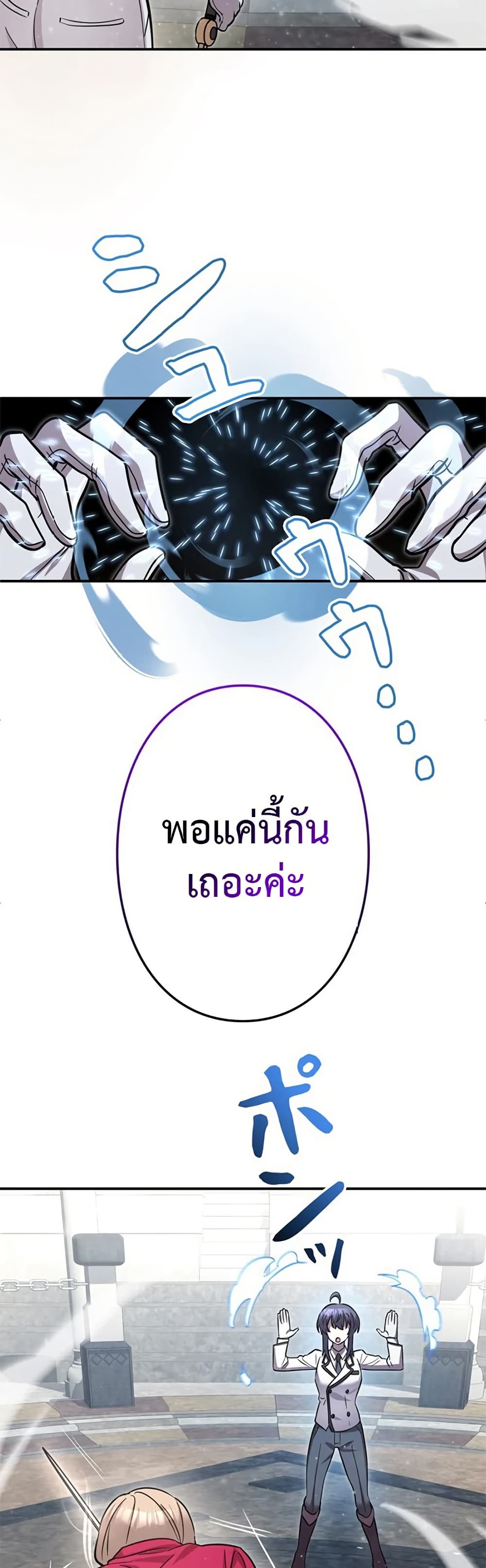 I’m a Hero, but the Heroines are Trying to Kill Me ตอนที่ 6 5