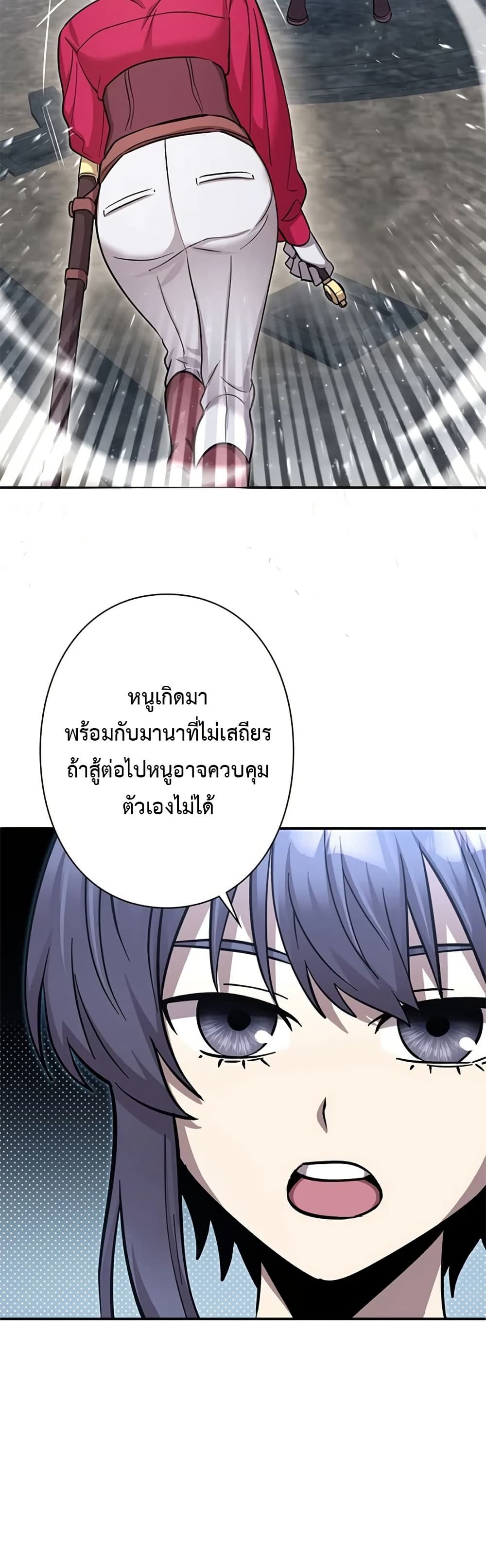I’m a Hero, but the Heroines are Trying to Kill Me ตอนที่ 6 6