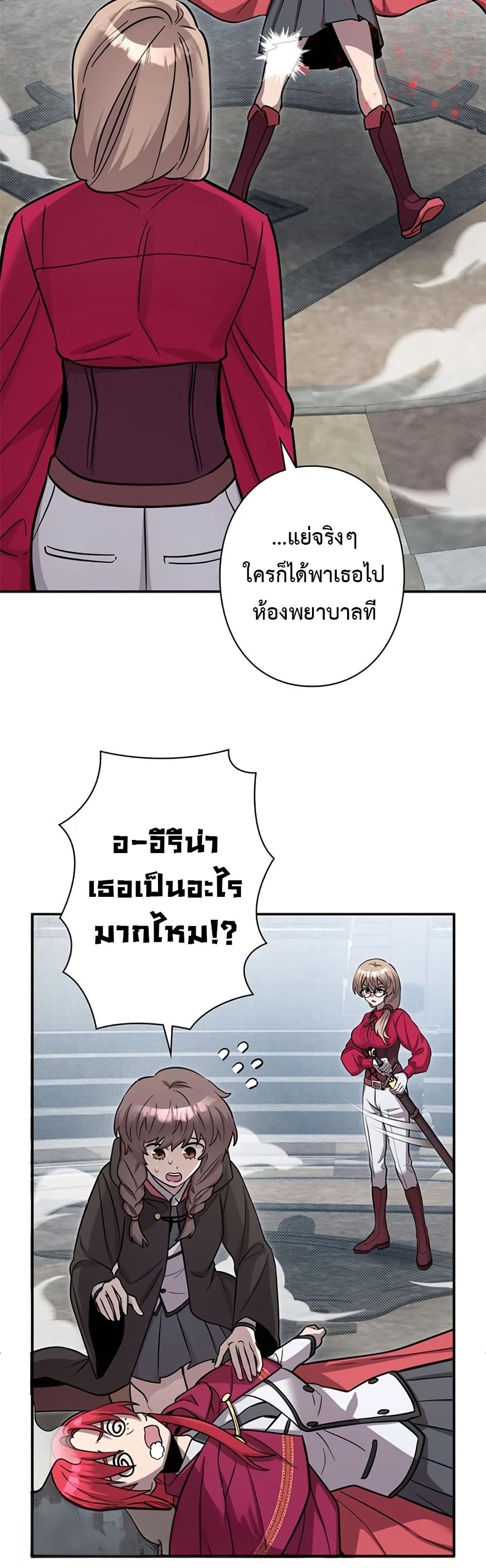 I’m a Hero, but the Heroines are Trying to Kill Me ตอนที่ 6 12