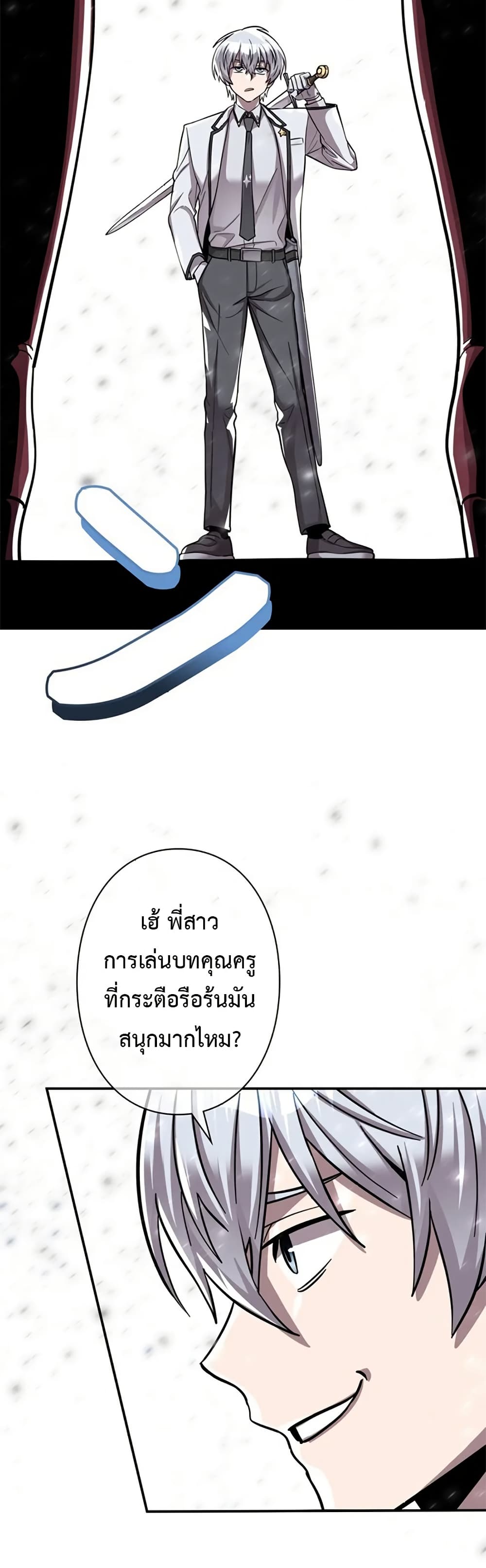 I’m a Hero, but the Heroines are Trying to Kill Me ตอนที่ 6 17