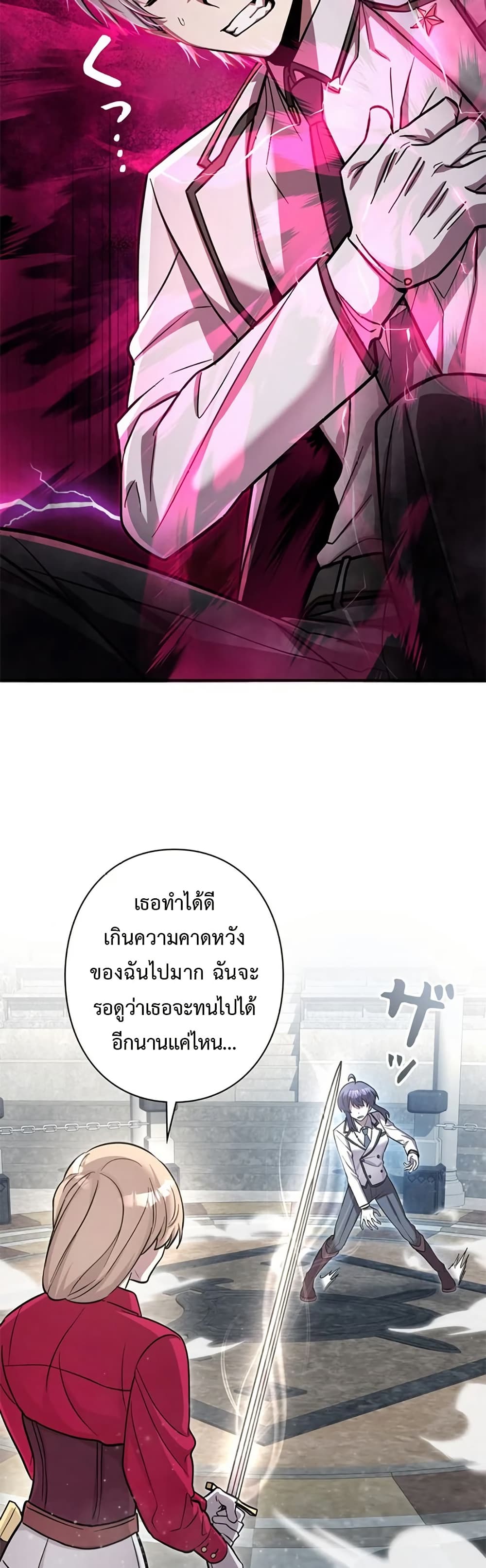I’m a Hero, but the Heroines are Trying to Kill Me ตอนที่ 6 4