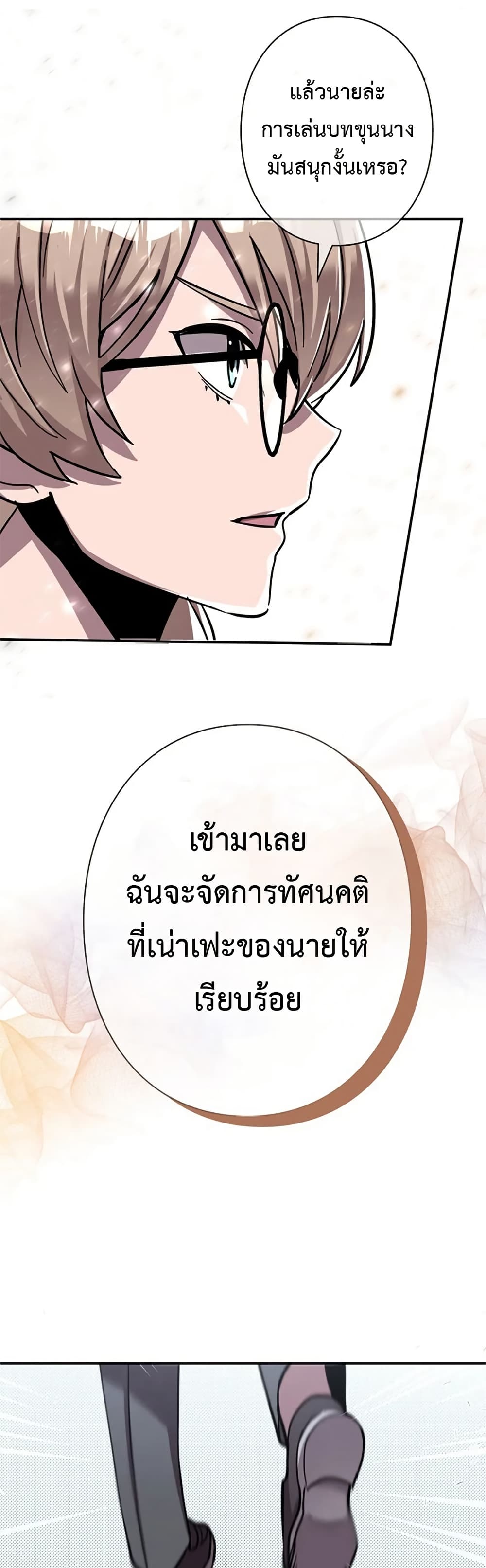 I’m a Hero, but the Heroines are Trying to Kill Me ตอนที่ 6 18