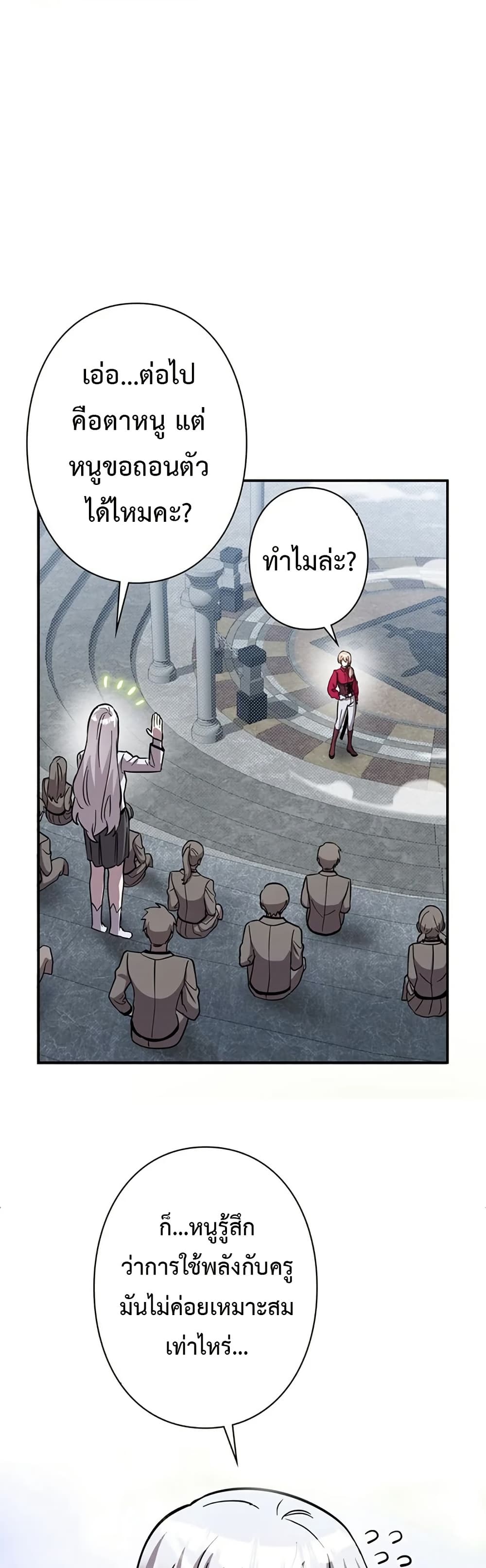 I’m a Hero, but the Heroines are Trying to Kill Me ตอนที่ 6 13