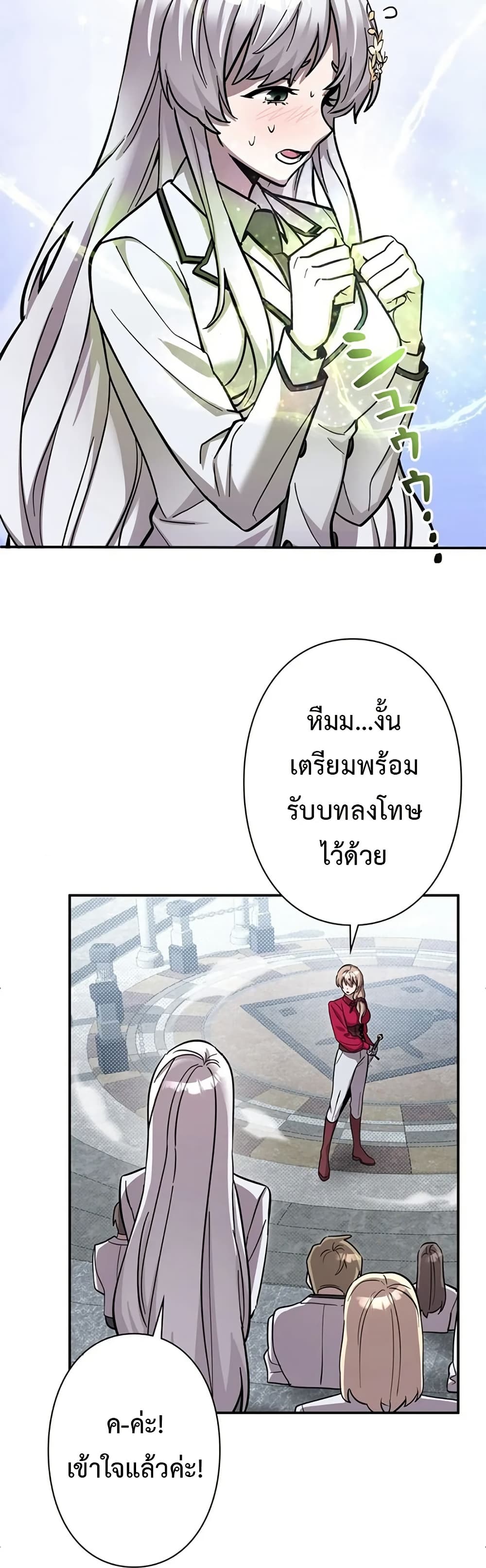 I’m a Hero, but the Heroines are Trying to Kill Me ตอนที่ 6 14