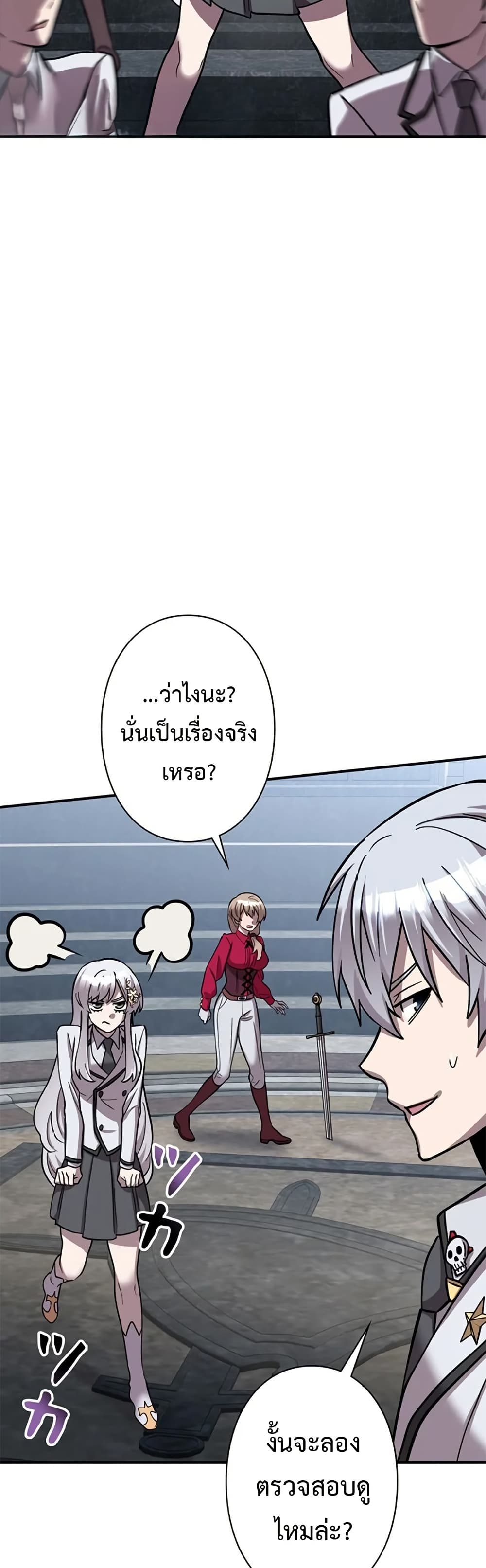 I’m a Hero, but the Heroines are Trying to Kill Me ตอนที่ 6 30