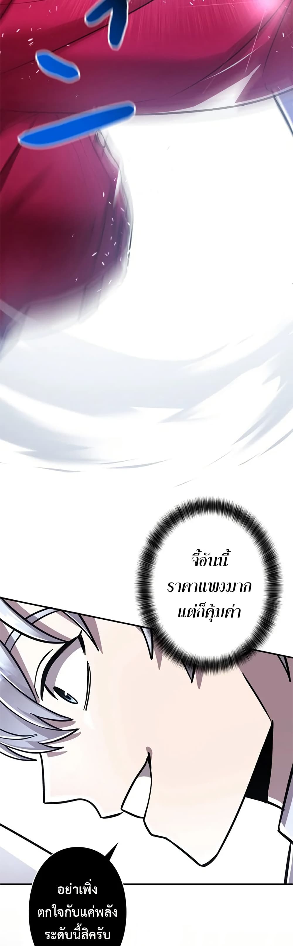 I’m a Hero, but the Heroines are Trying to Kill Me ตอนที่ 6 20