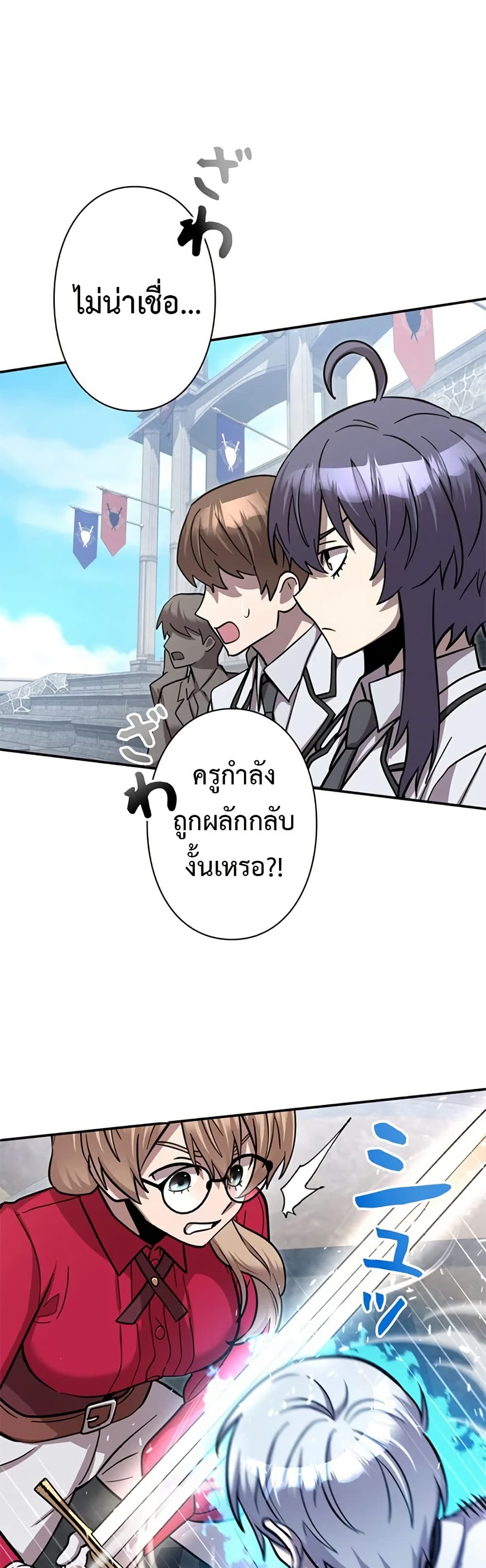 I’m a Hero, but the Heroines are Trying to Kill Me ตอนที่ 6 25