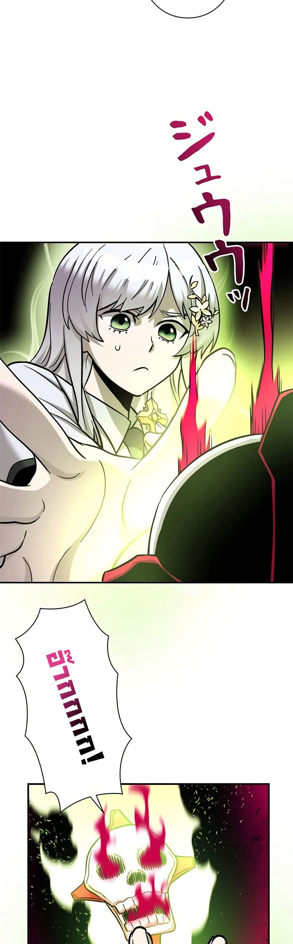 I’m a Hero, but the Heroines are Trying to Kill Me ตอนที่ 6 31