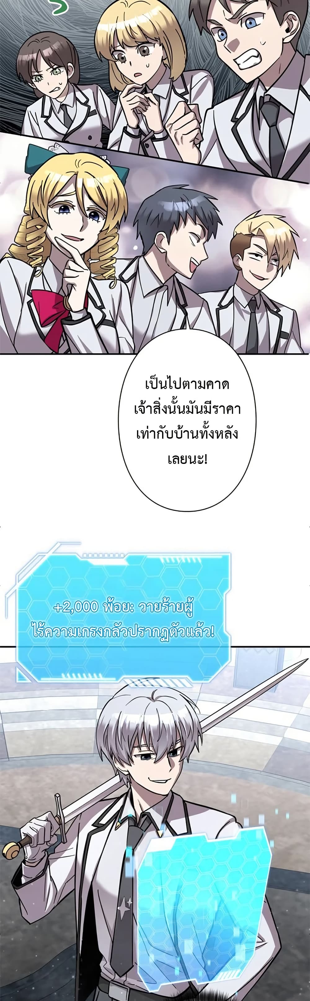 I’m a Hero, but the Heroines are Trying to Kill Me ตอนที่ 6 33