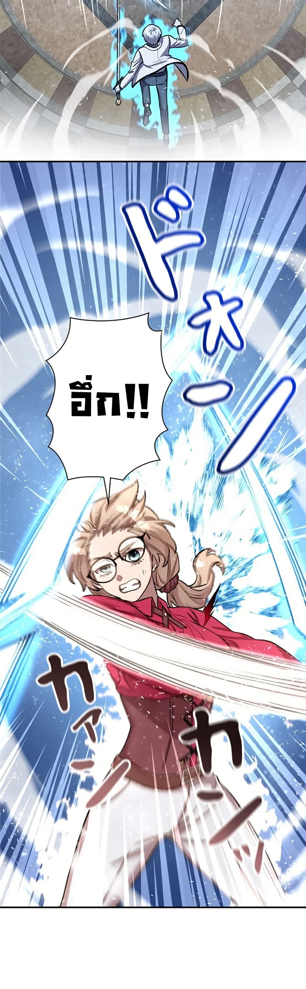 I’m a Hero, but the Heroines are Trying to Kill Me ตอนที่ 6 24