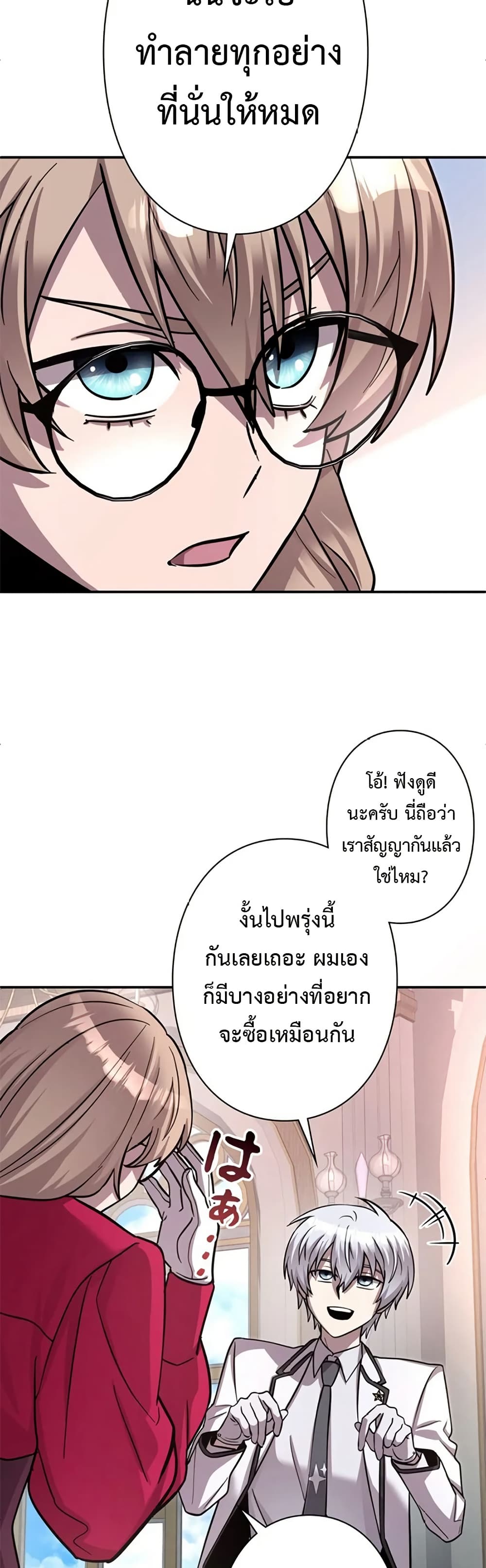 I’m a Hero, but the Heroines are Trying to Kill Me ตอนที่ 6 40