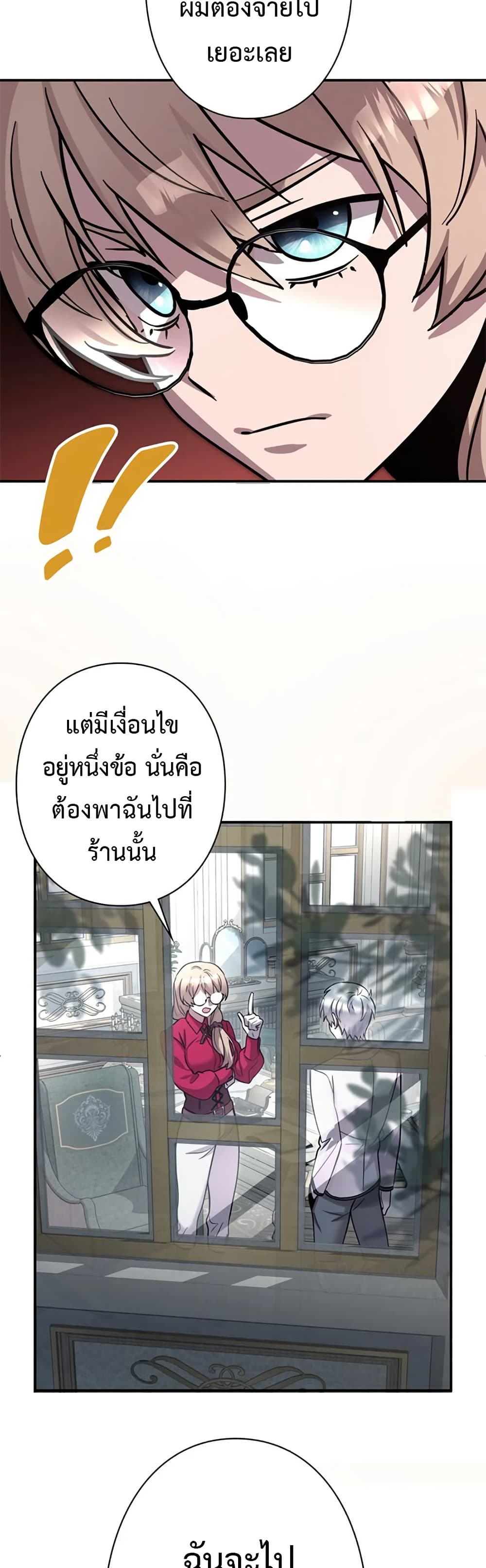 I’m a Hero, but the Heroines are Trying to Kill Me ตอนที่ 6 39