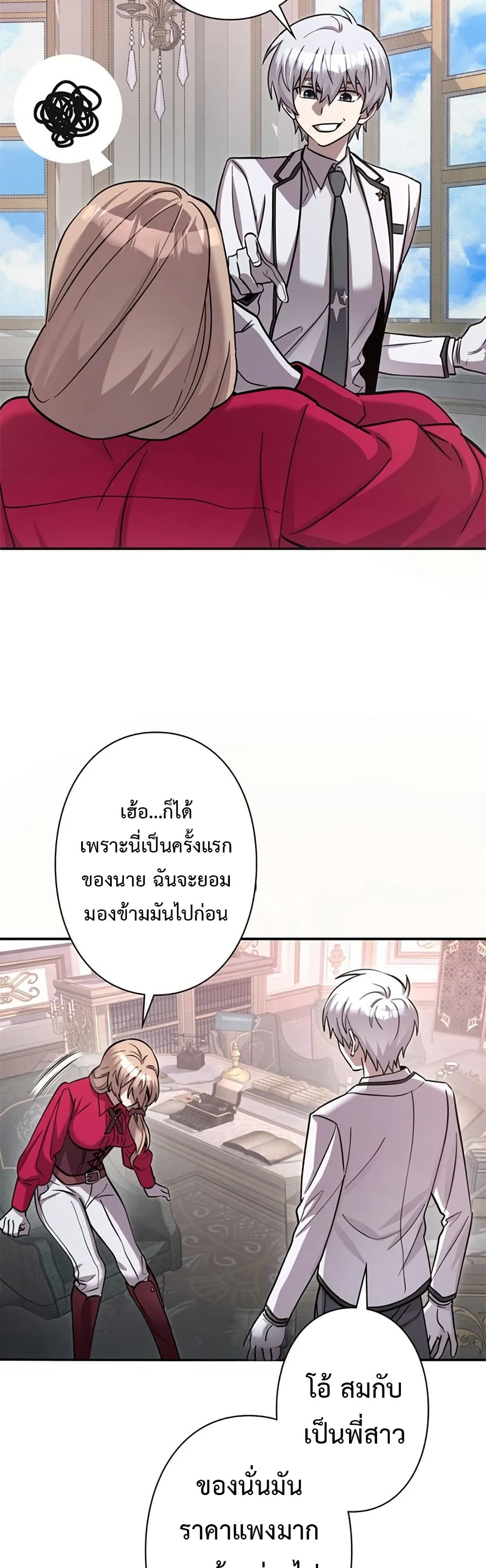 I’m a Hero, but the Heroines are Trying to Kill Me ตอนที่ 6 38
