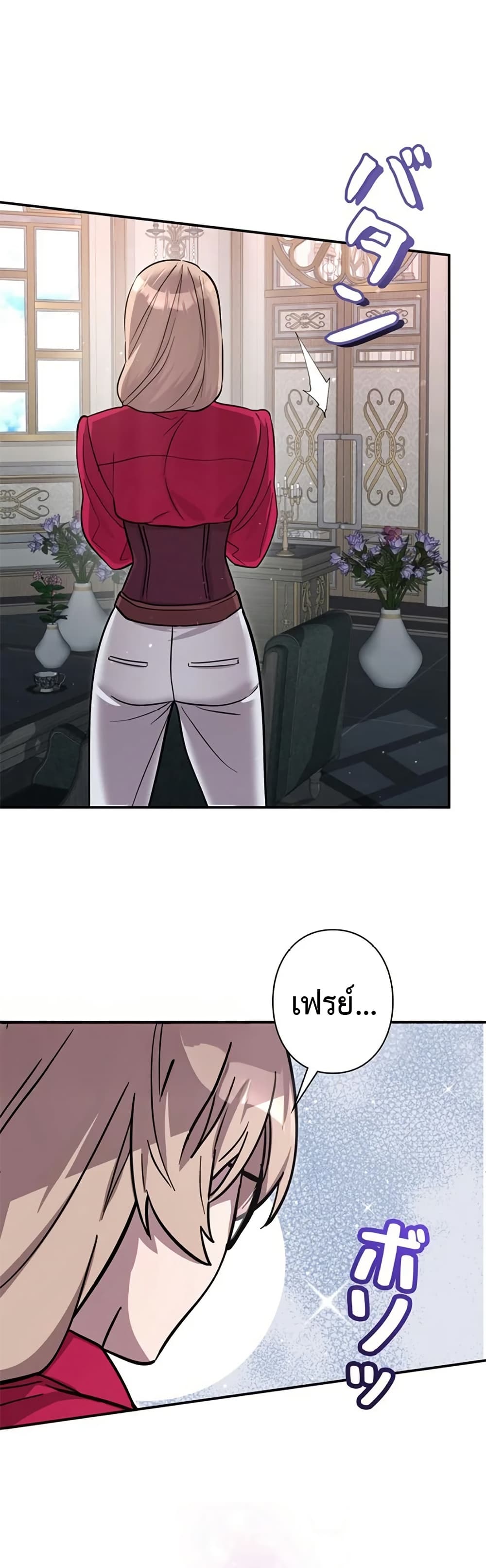 I’m a Hero, but the Heroines are Trying to Kill Me ตอนที่ 6 42