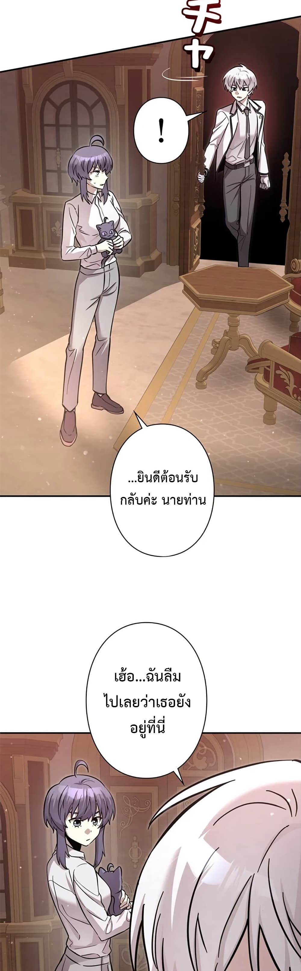 I’m a Hero, but the Heroines are Trying to Kill Me ตอนที่ 6 44