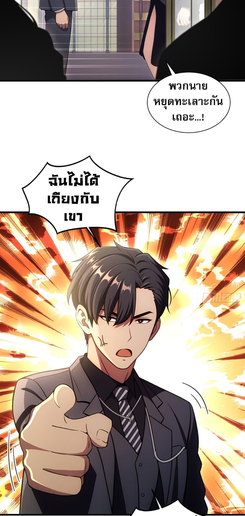 The Villain Wants to Live One More Day ตอนที่ 12 3