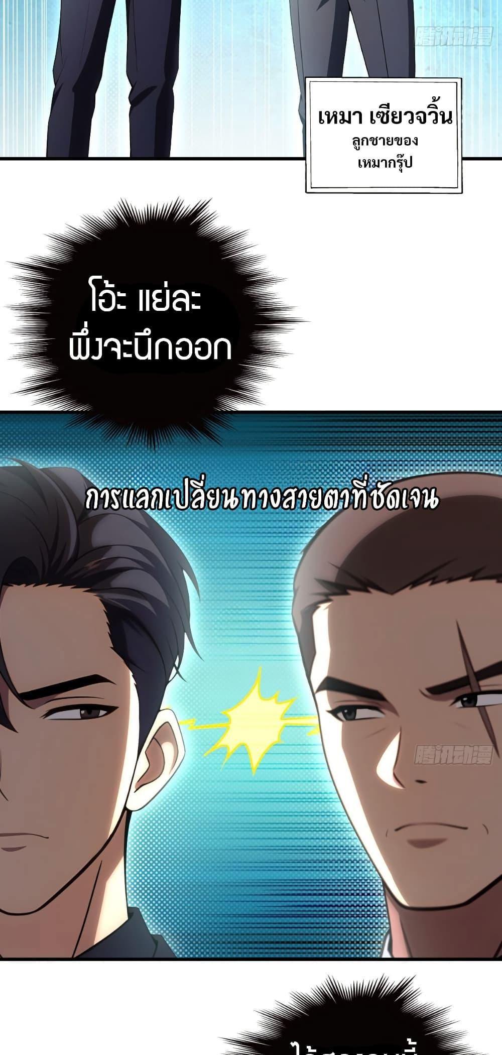 The Villain Wants to Live One More Day ตอนที่ 12 7