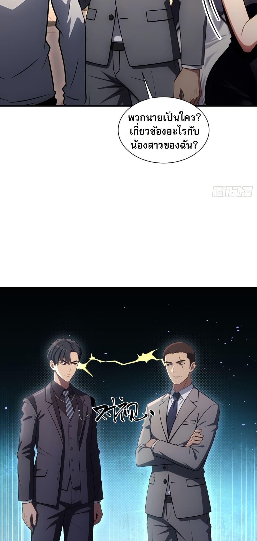 The Villain Wants to Live One More Day ตอนที่ 12 6