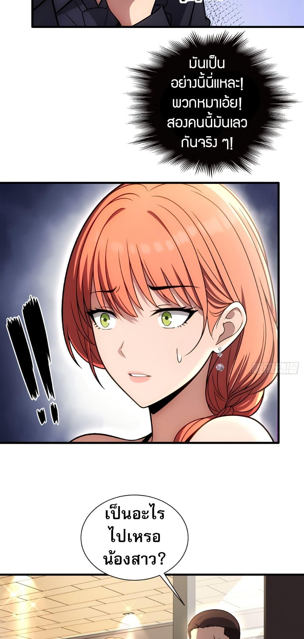 The Villain Wants to Live One More Day ตอนที่ 12 14