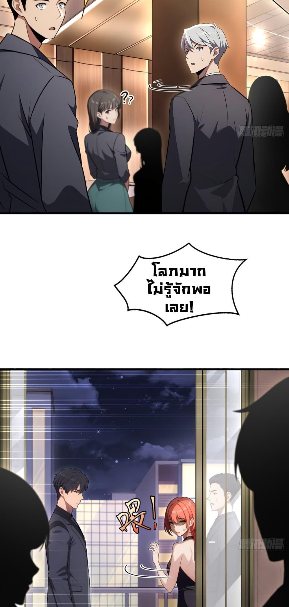 The Villain Wants to Live One More Day ตอนที่ 12 2