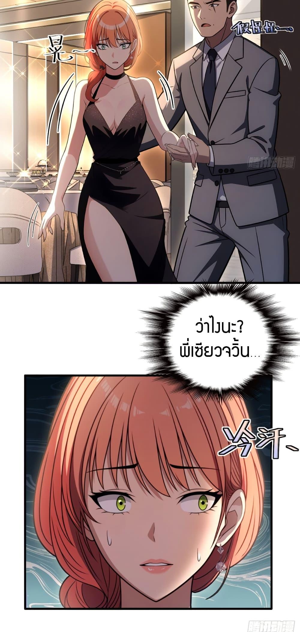 The Villain Wants to Live One More Day ตอนที่ 12 15