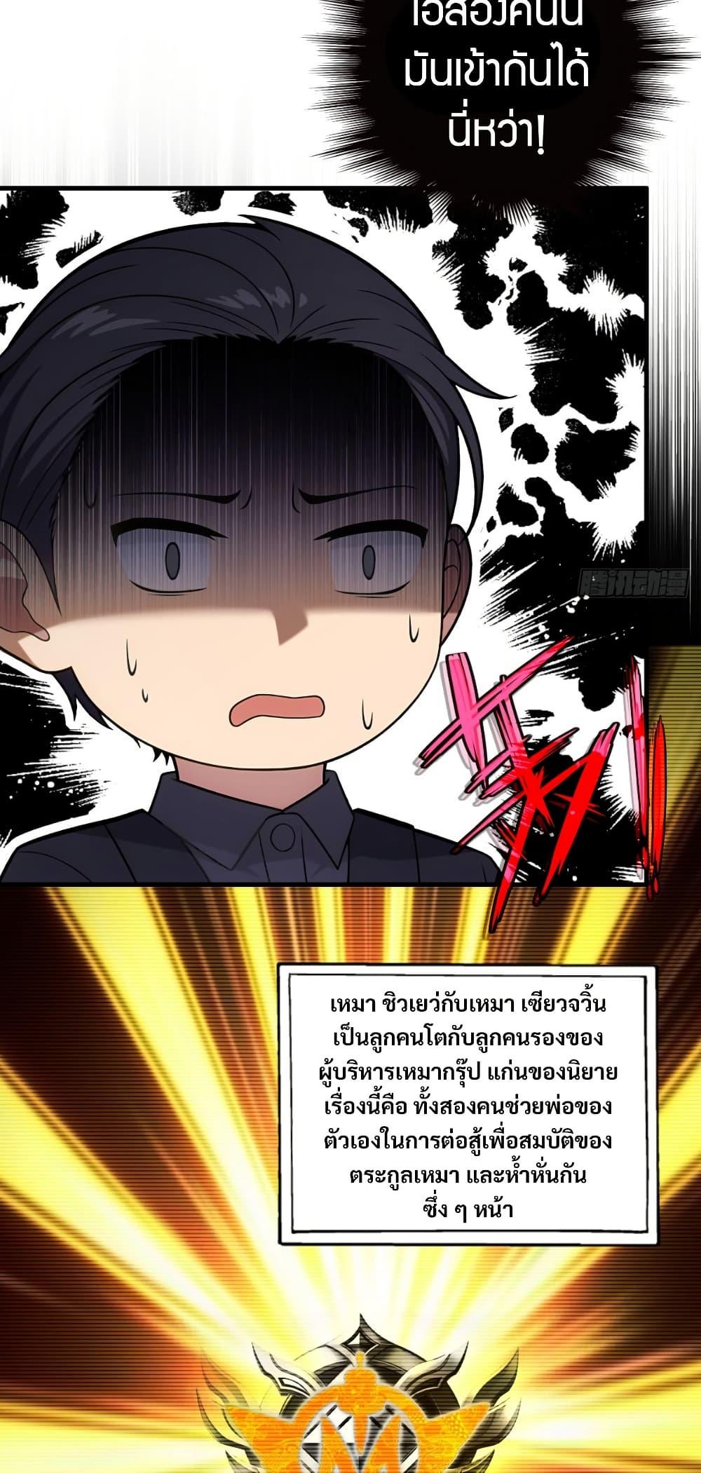 The Villain Wants to Live One More Day ตอนที่ 12 8
