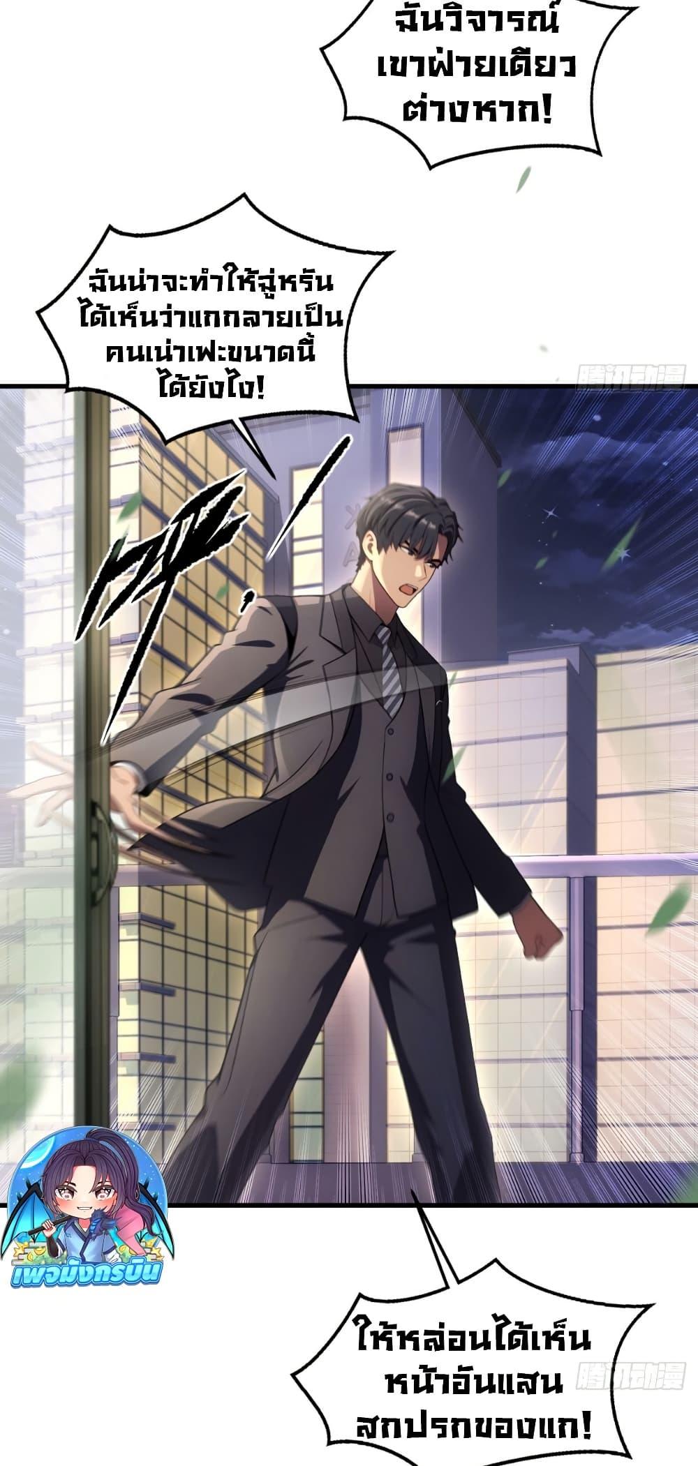 The Villain Wants to Live One More Day ตอนที่ 12 4